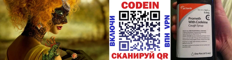 кракен ТОР купить наркотик это состав Codein напиток Lean (лин) Касли