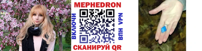 МЯУ-МЯУ mephedrone  Касли 