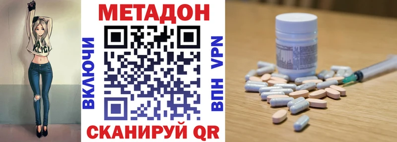 Метадон VHQ  закладка  Касли 